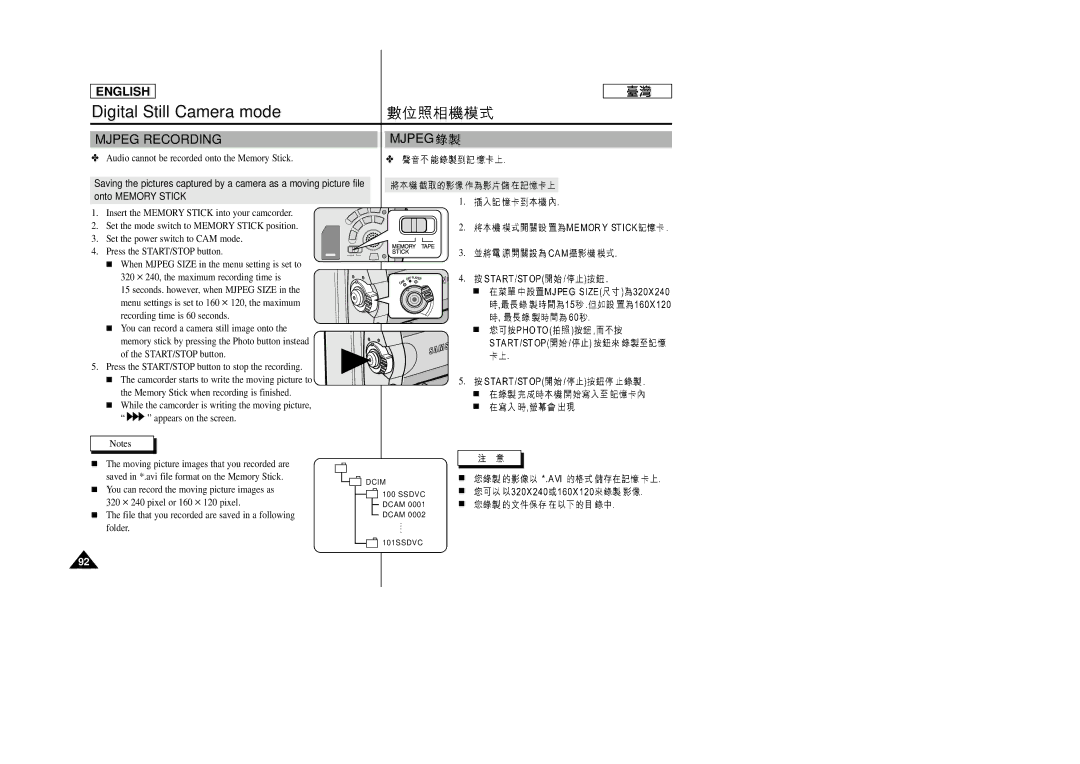 Samsung SC-D99 manual Mjpeg Recording 