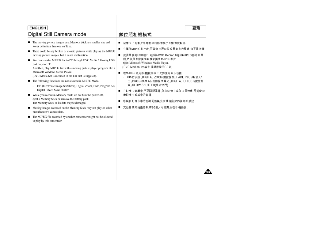 Samsung SC-D99 manual Rec Eis 