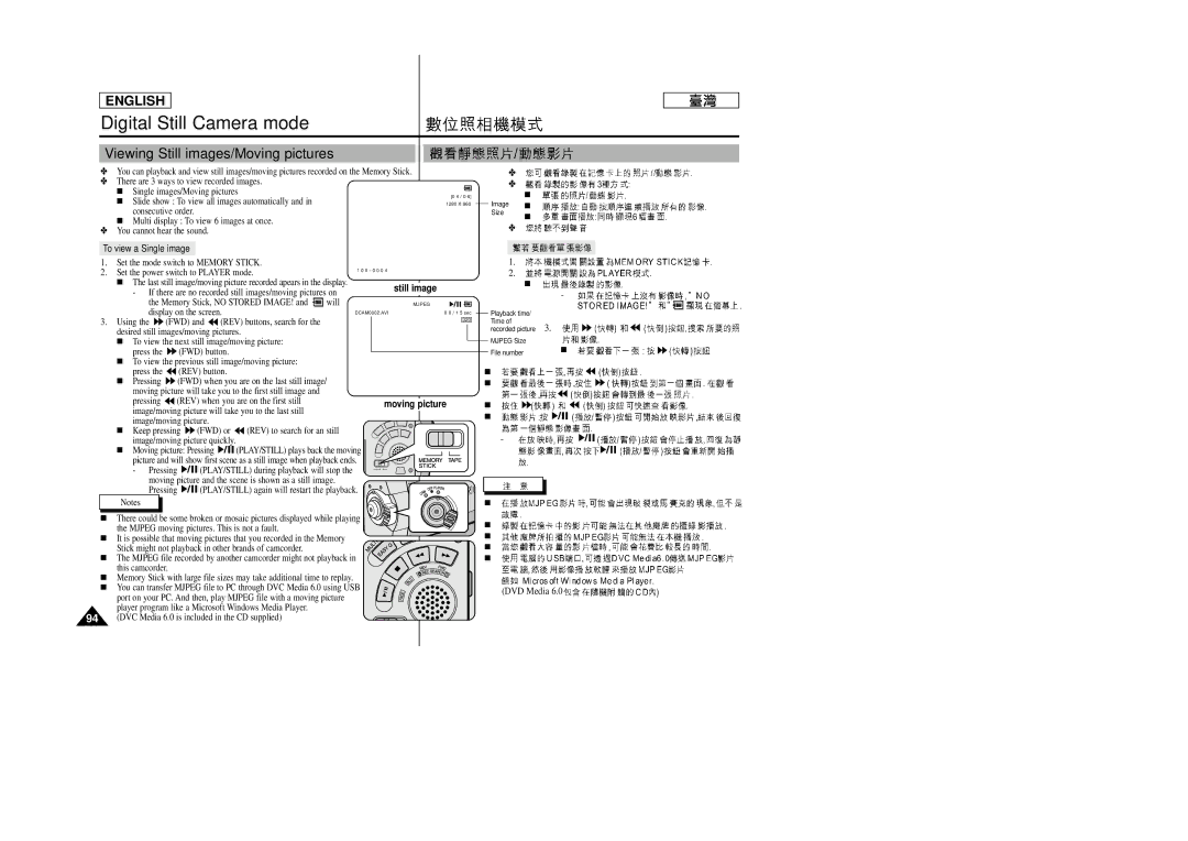 Samsung SC-D99 manual Viewing Still images/Moving pictures, To view a Single image 