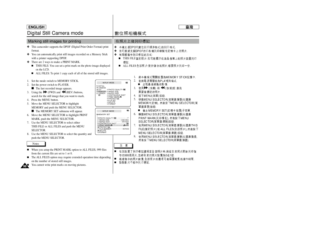 Samsung SC-D99 manual Marking still images for printing, This File 