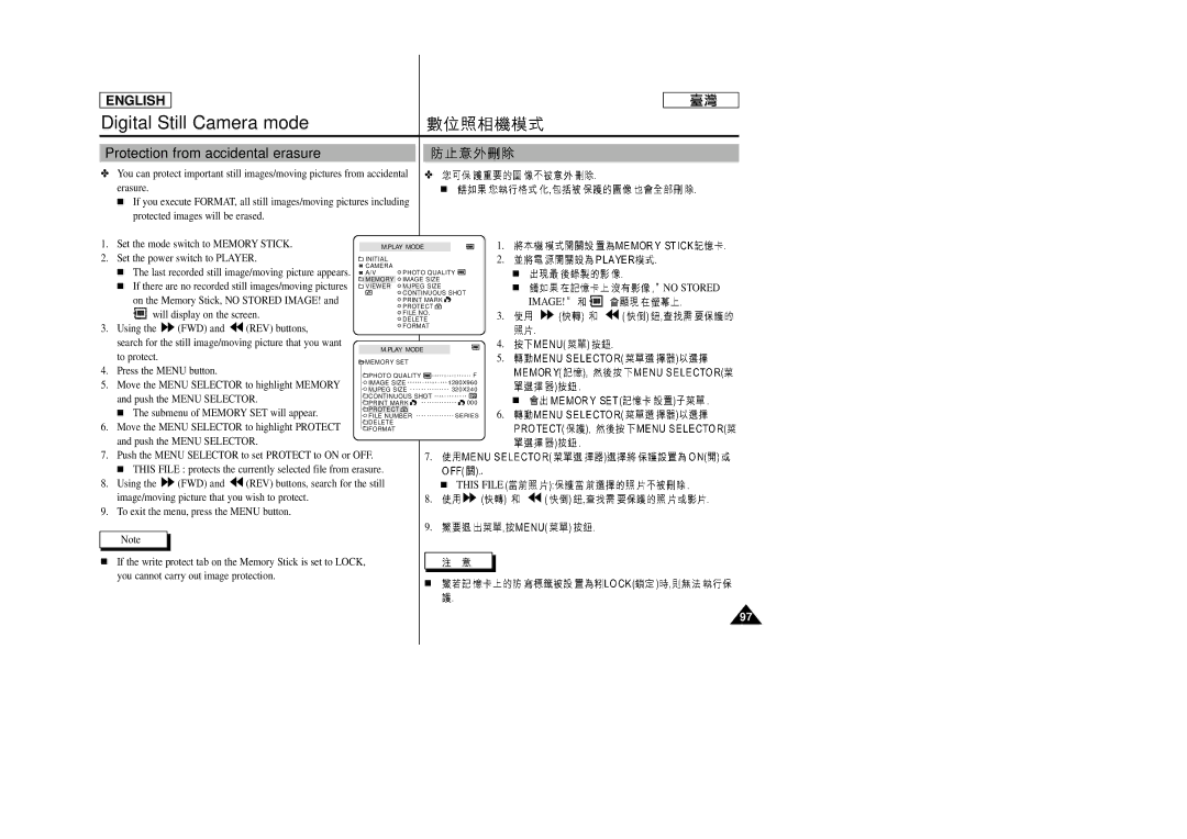 Samsung SC-D99 manual Protection from accidental erasure, Image 