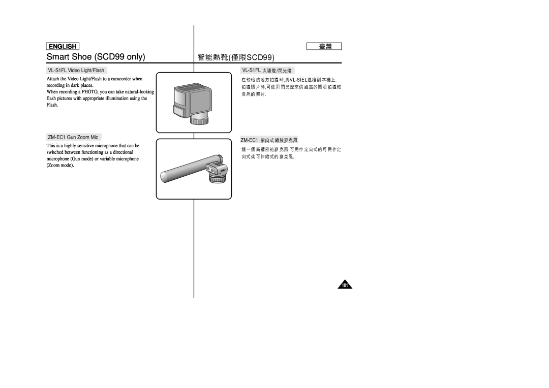Samsung SC-D99 manual VL-S1FL Video Light/Flash, ZM-EC1 Gun Zoom Mic ZM-EC1, Smart Shoe SCD99 only, English 