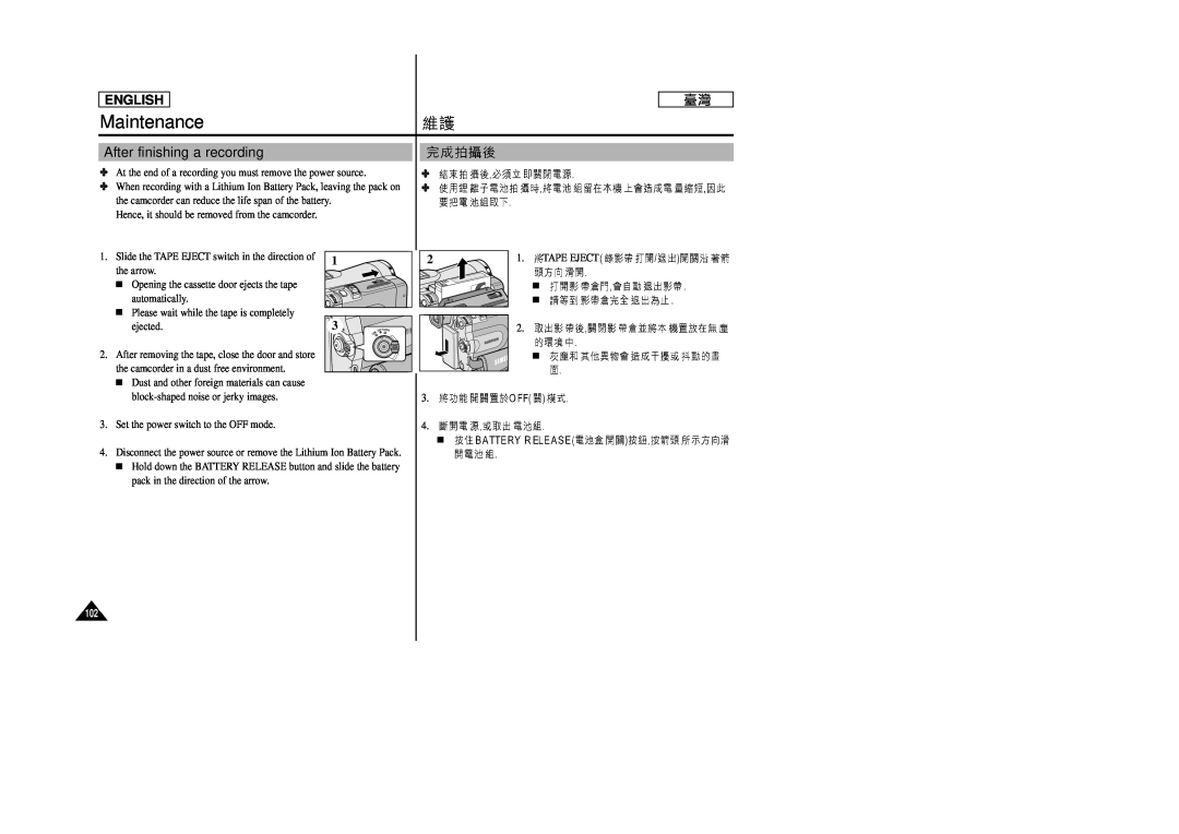 Samsung SC-D99 manual Maintenance, After finishing a recording, English 