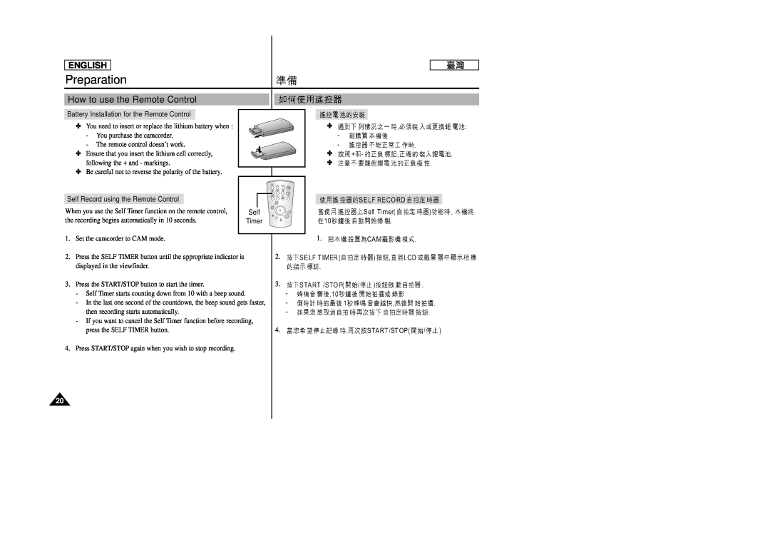 Samsung SC-D99 manual Preparation, How to use the Remote Control, English 