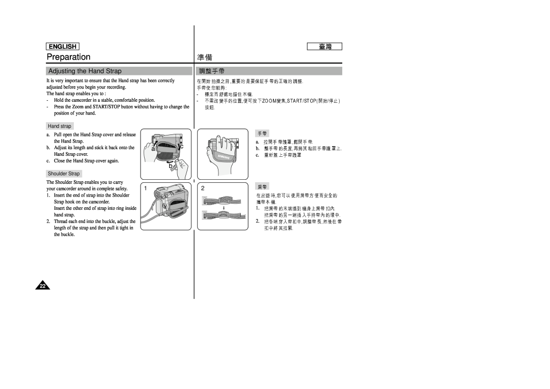 Samsung SC-D99 manual Adjusting the Hand Strap, Hand strap, Shoulder Strap, Preparation, English 