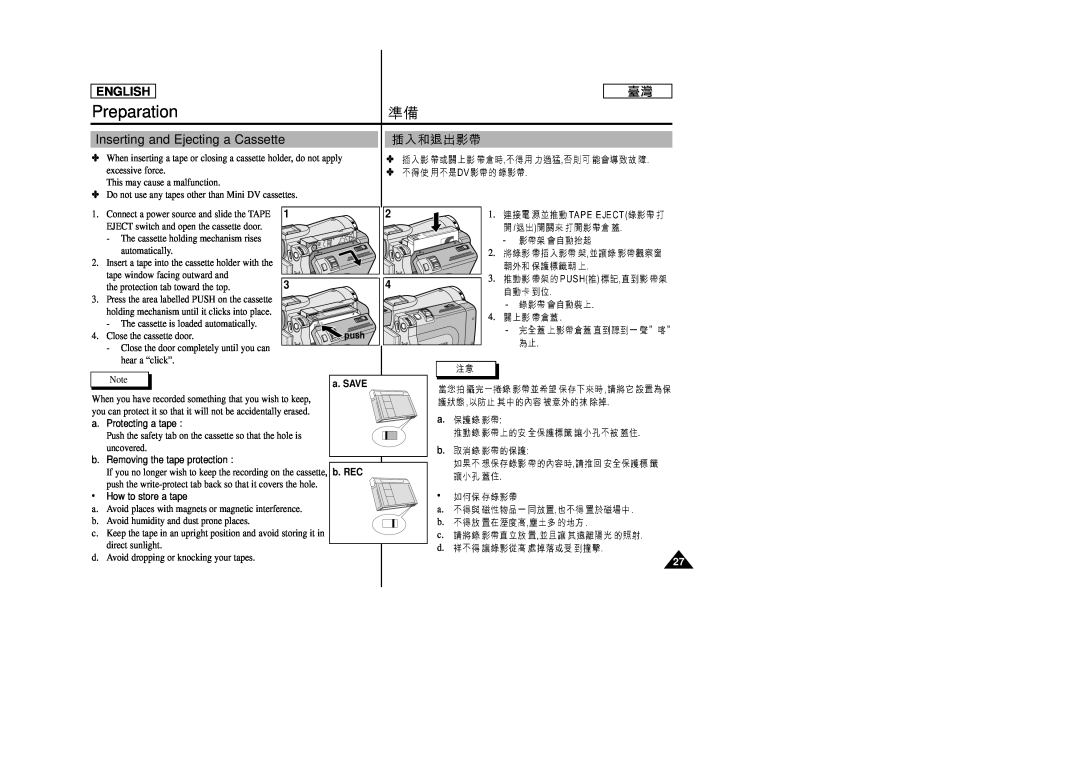 Samsung SC-D99 manual Inserting and Ejecting a Cassette, a. SAVE b. REC, Preparation, English 