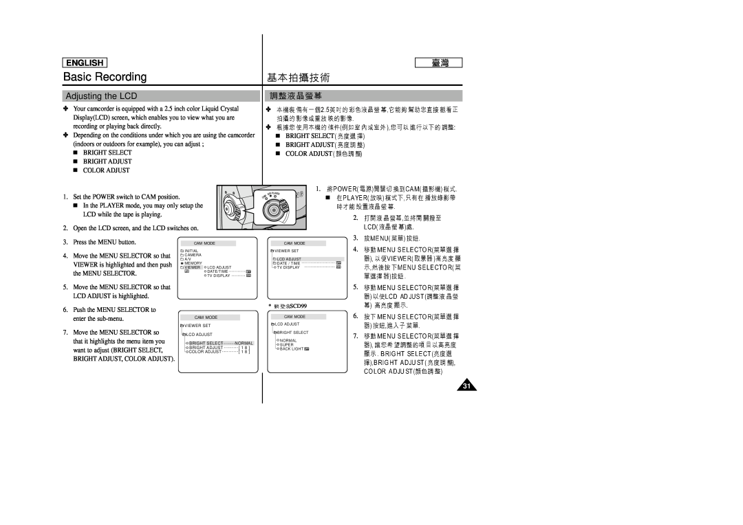 Samsung SC-D99 manual Adjusting the LCD, Basic Recording, English, SCD99 