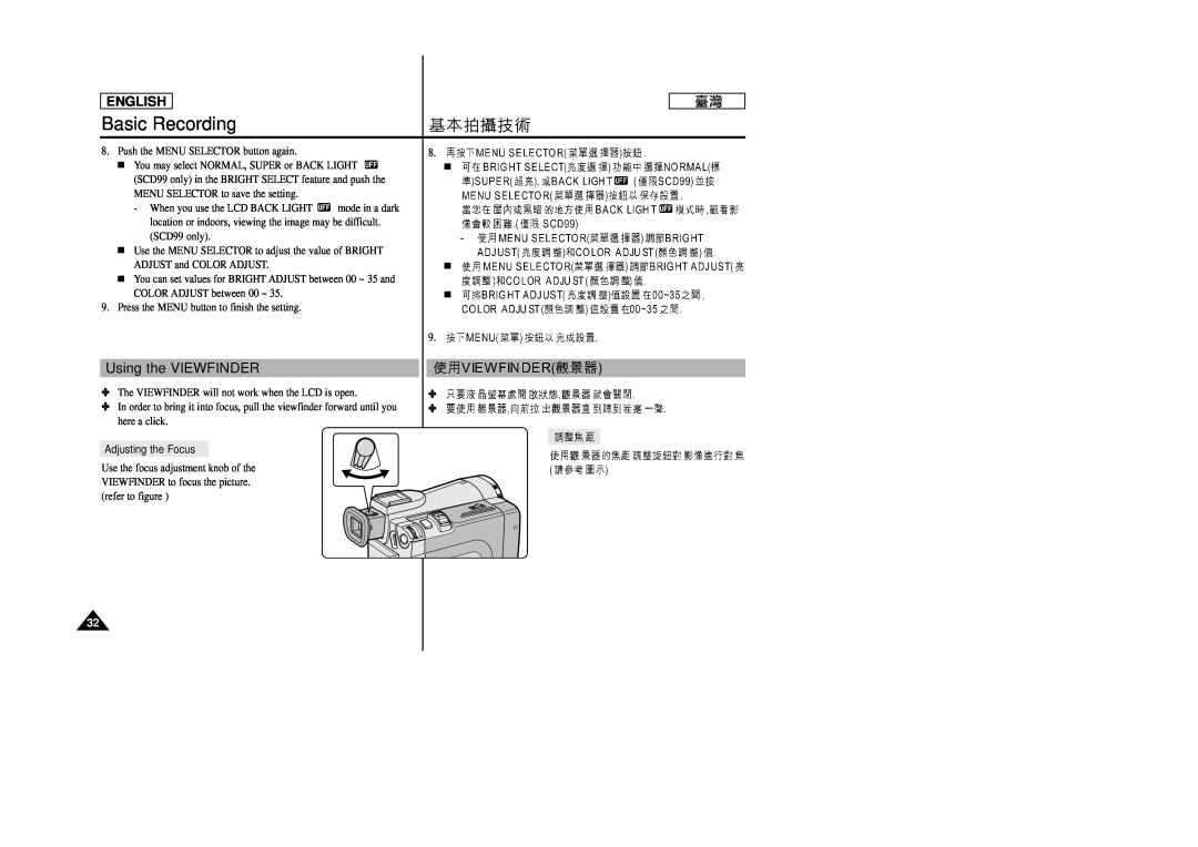 Samsung SC-D99 manual Using the VIEWFINDER, Adjusting the Focus, Basic Recording, English 
