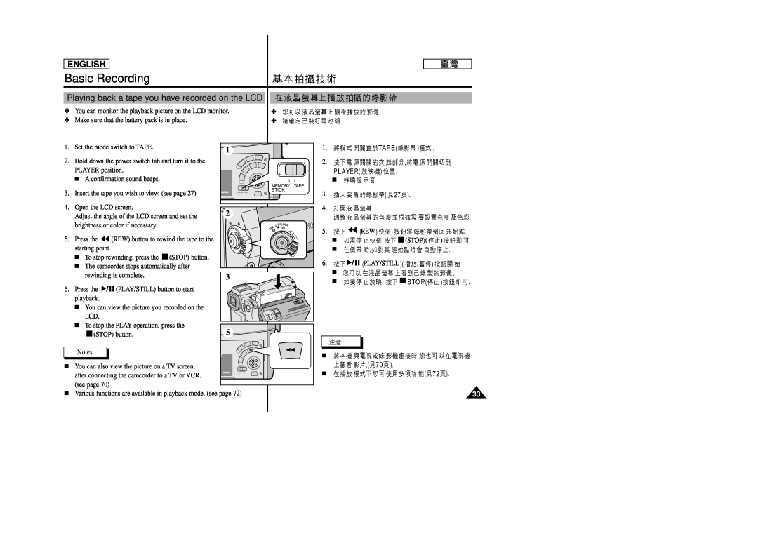 Samsung SC-D99 manual Playing back a tape you have recorded on the LCD, Basic Recording, English, starting point 