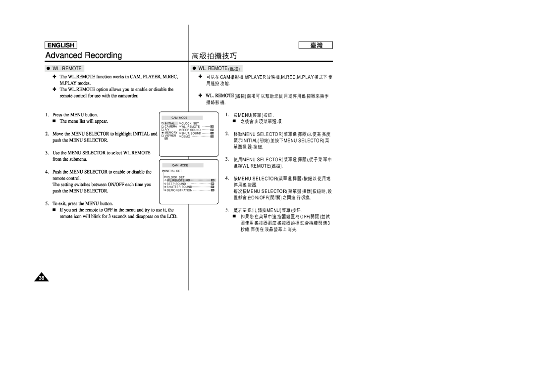 Samsung SC-D99 manual Advanced Recording, English, Wl. Remote 