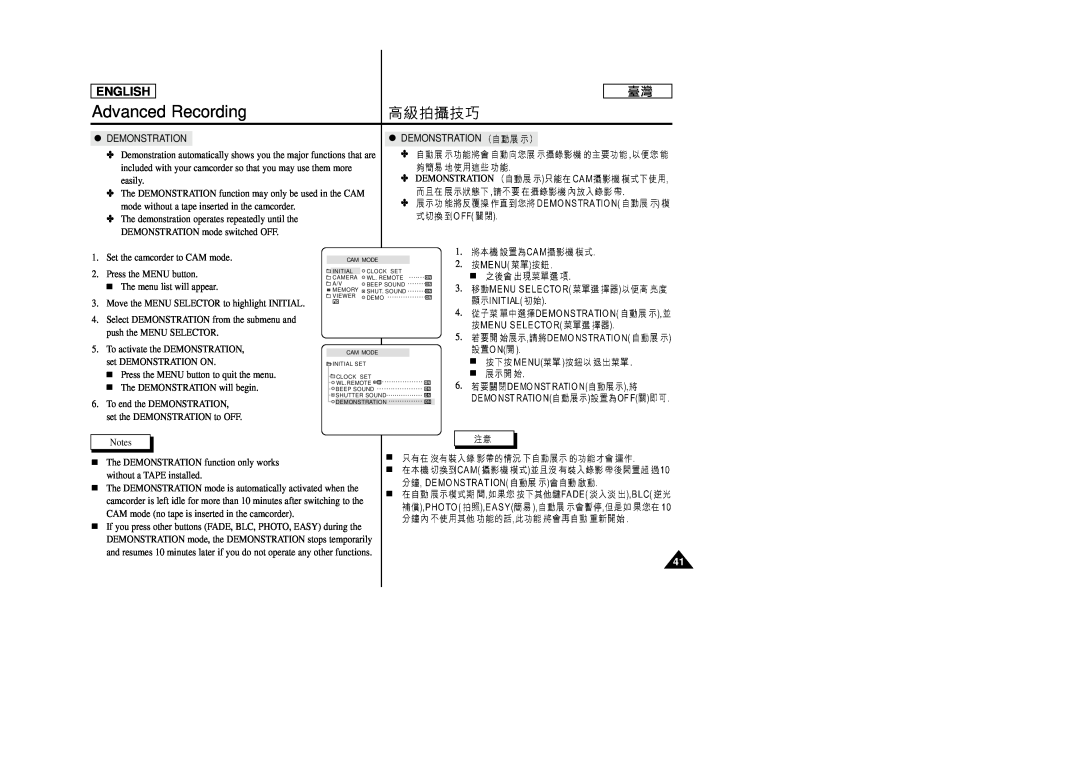 Samsung SC-D99 manual Advanced Recording, English 
