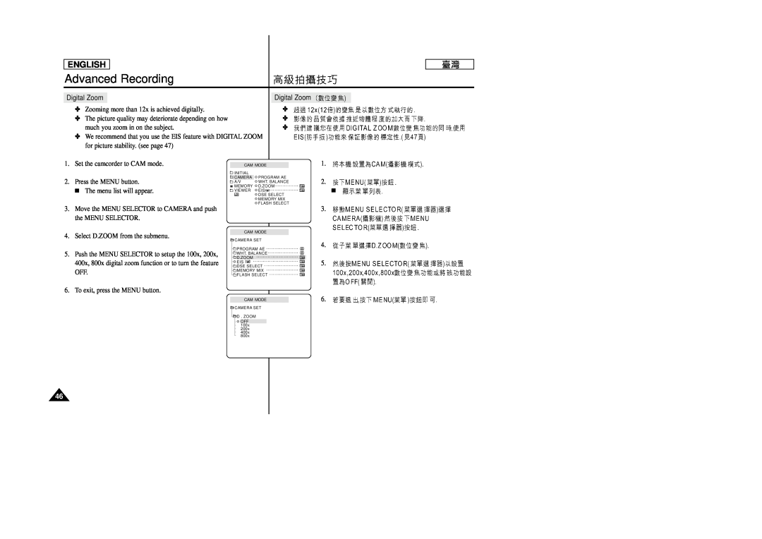 Samsung SC-D99 manual Digital Zoom, Advanced Recording, English 