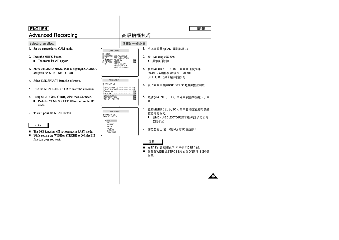 Samsung SC-D99 manual Selecting an effect, Advanced Recording, English 