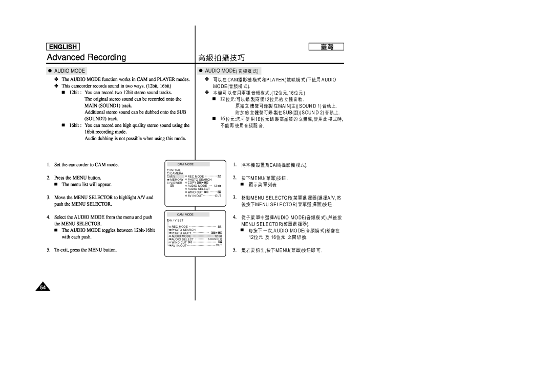 Samsung SC-D99 manual Advanced Recording, English 