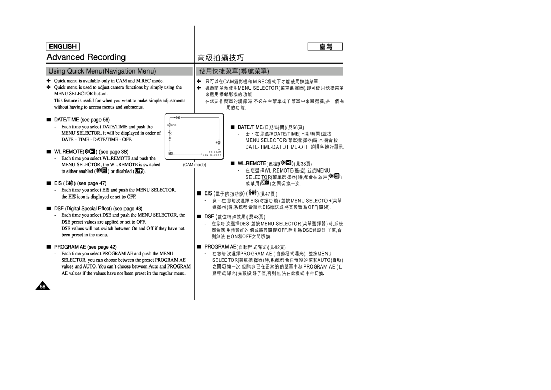 Samsung SC-D99 manual Using Quick MenuNavigation Menu, Advanced Recording, English 