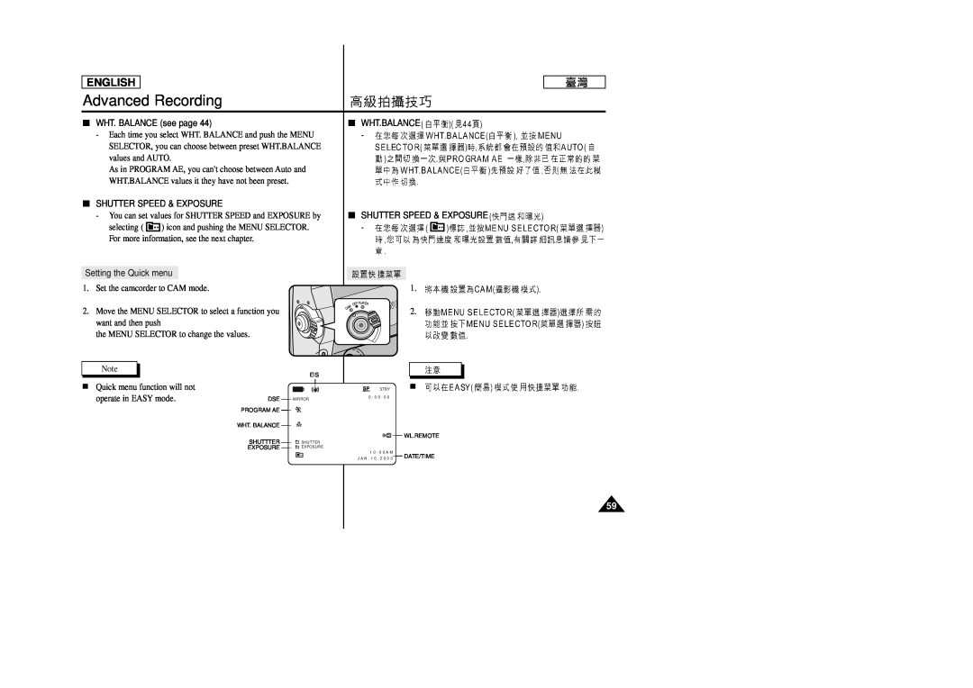 Samsung SC-D99 manual Advanced Recording, English, Dse Program Ae Wht. Balance Shuttter Exposure, Date/Time 