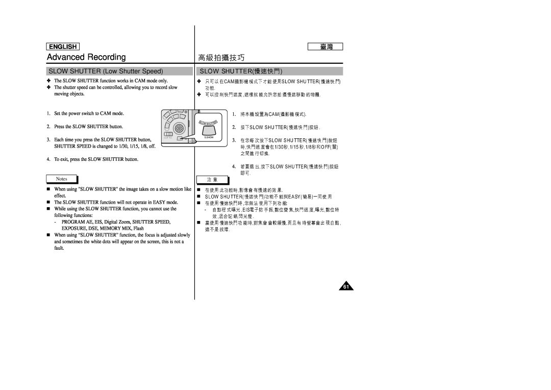 Samsung SC-D99 manual SLOW SHUTTER Low Shutter Speed, Advanced Recording, English 