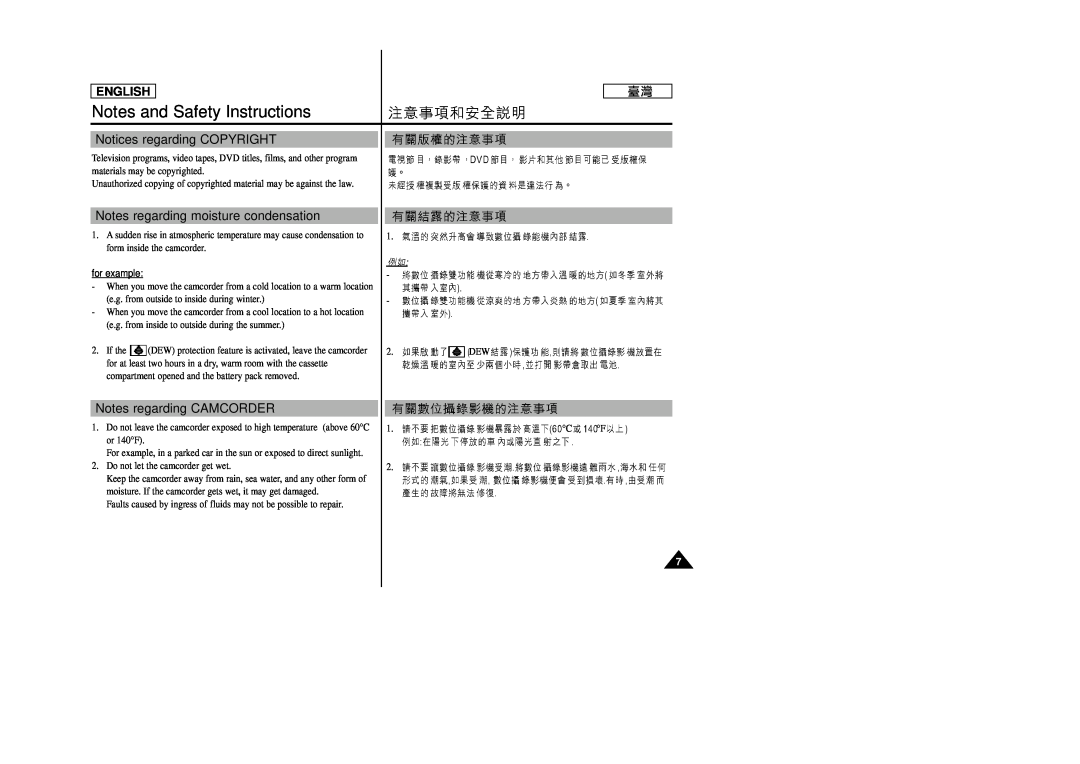 Samsung SC-D99 Notices regarding COPYRIGHT, Notes regarding moisture condensation, Notes regarding CAMCORDER, English 