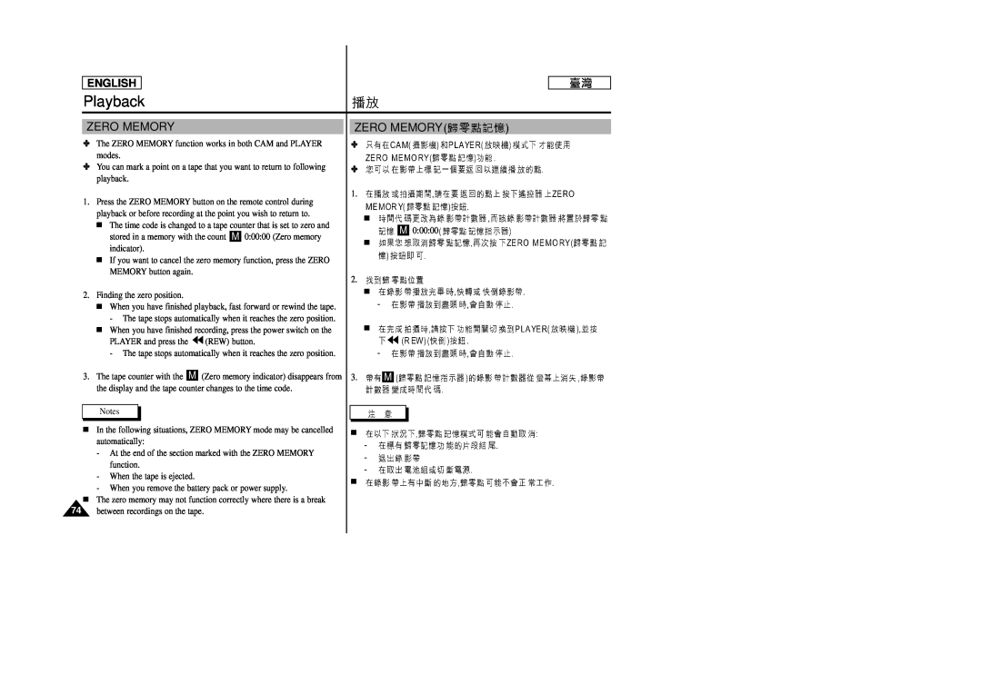 Samsung SC-D99 manual Zero Memory, Playback, English, 3. M 
