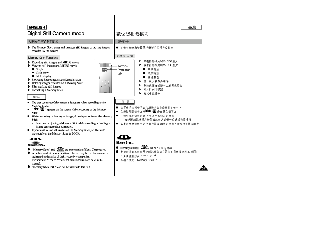 Samsung SC-D99 manual Digital Still Camera mode, Memory Stick, English, Memory stick 