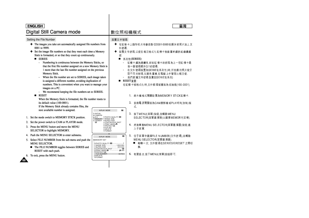Samsung SC-D99 manual Digital Still Camera mode, English, Setting the File Number, Series 
