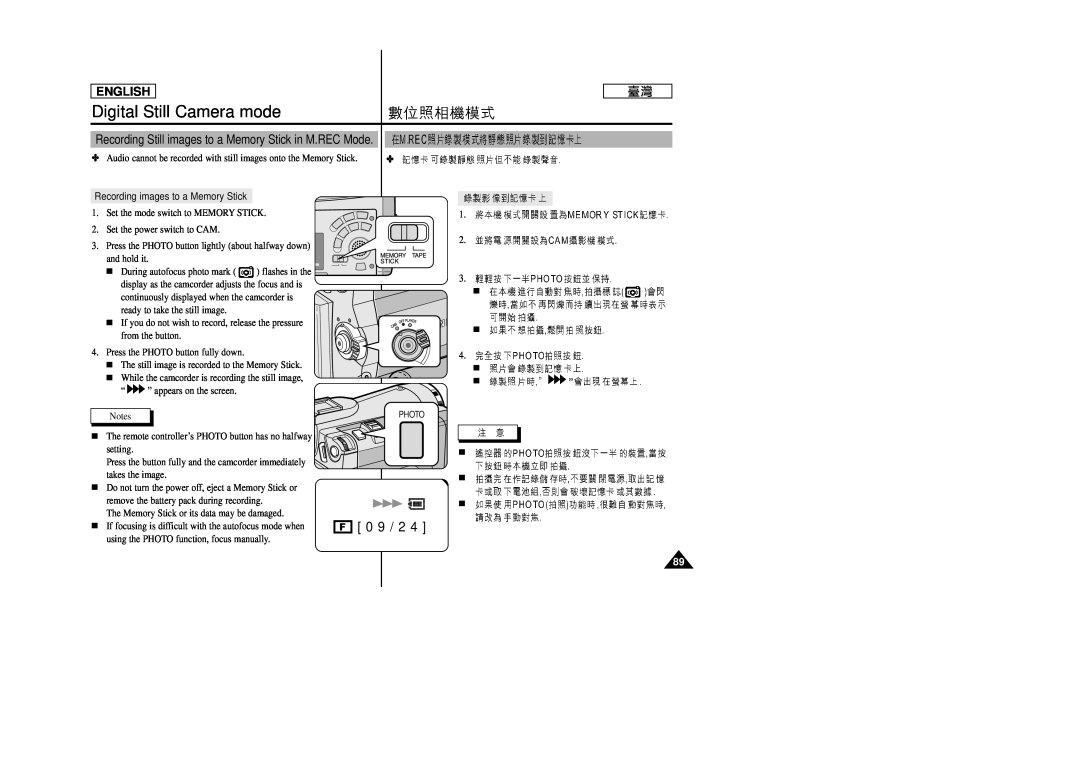 Samsung SC-D99 manual 0 9 / 2, Recording Still images to a Memory Stick in M.REC Mode, Digital Still Camera mode, English 