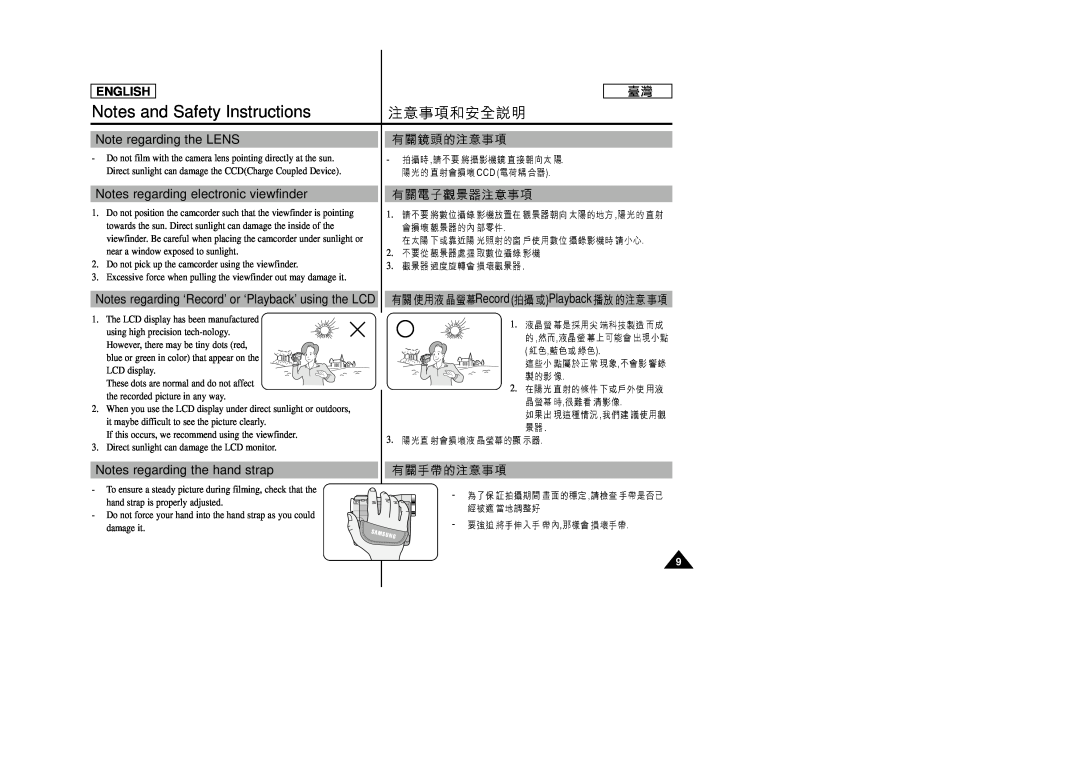 Samsung SC-D99 Note regarding the LENS, Notes regarding electronic viewfinder, Notes regarding the hand strap, English 