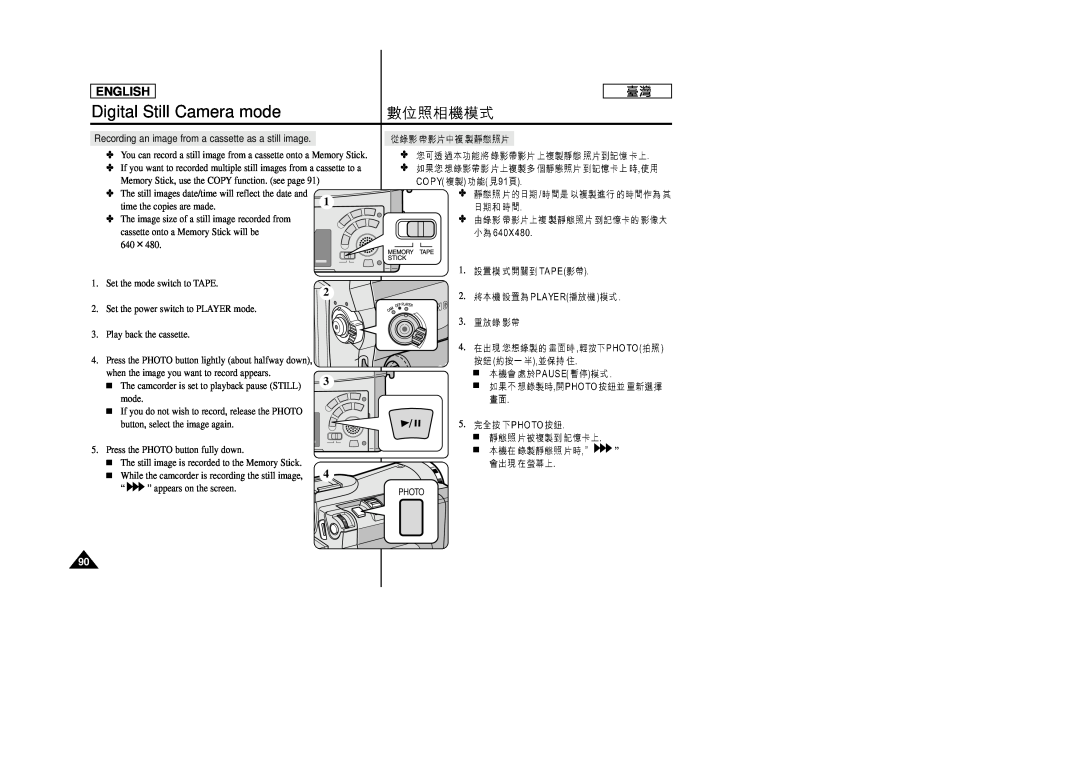 Samsung SC-D99 manual Recording an image from a cassette as a still image, Digital Still Camera mode, English 