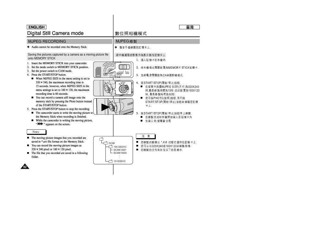 Samsung SC-D99 manual Mjpeg Recording, Digital Still Camera mode, English 