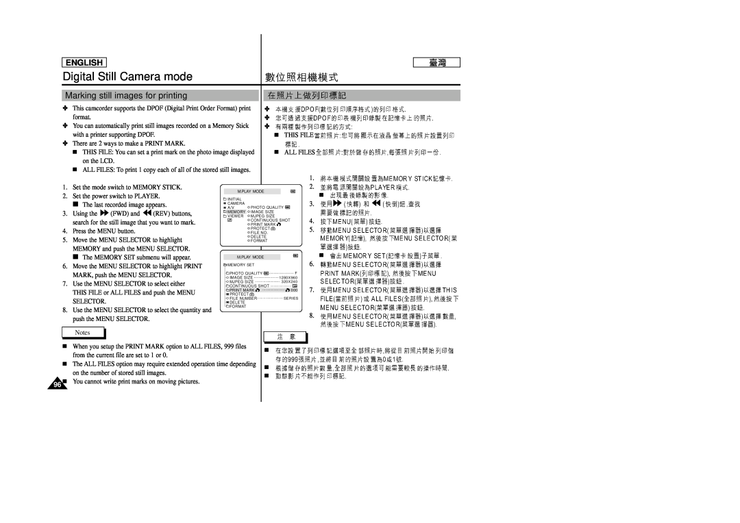 Samsung SC-D99 manual Marking still images for printing, Digital Still Camera mode, English 
