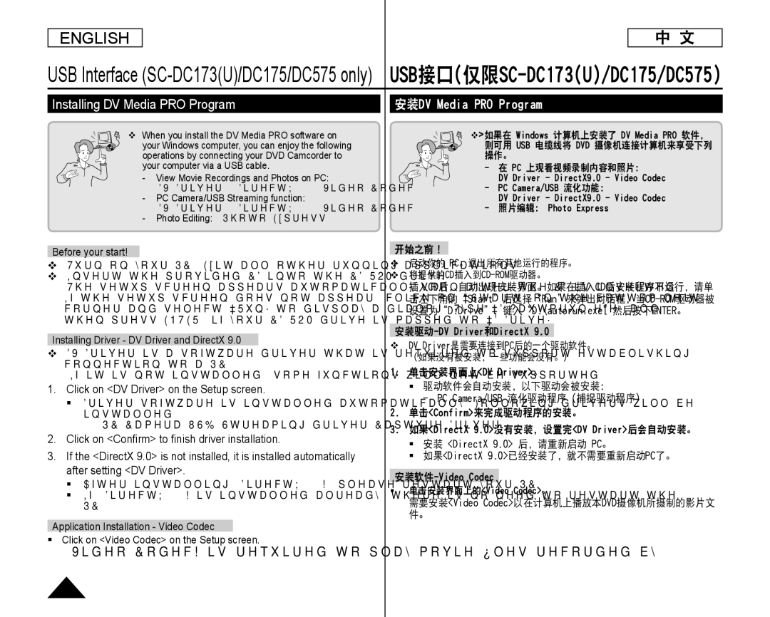 Samsung SC-DC173U, SC-DC175 manual Installing DV Media PRO Program, 安装DV Media PRO Program, 110 