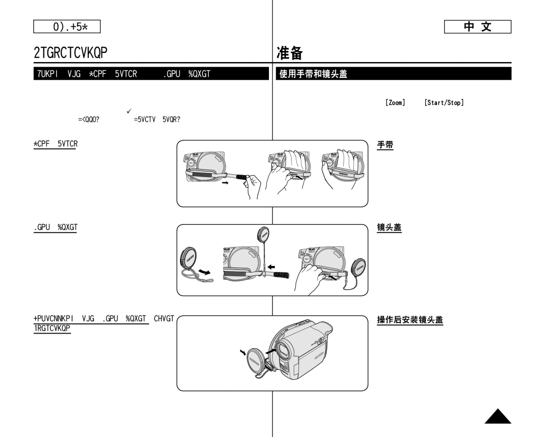 Samsung SC-DC175 Preparation准备, Using the Hand Strap & Lens Cover, 使用手带和镜头盖, Installing the Lens Cover after Operation 