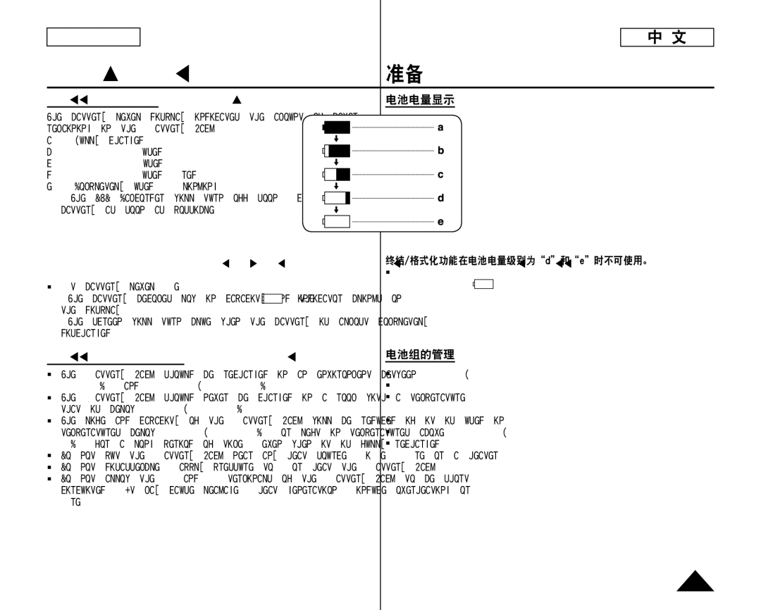 Samsung SC-DC175, SC-DC173U manual Battery Level Display, Battery Pack Management 