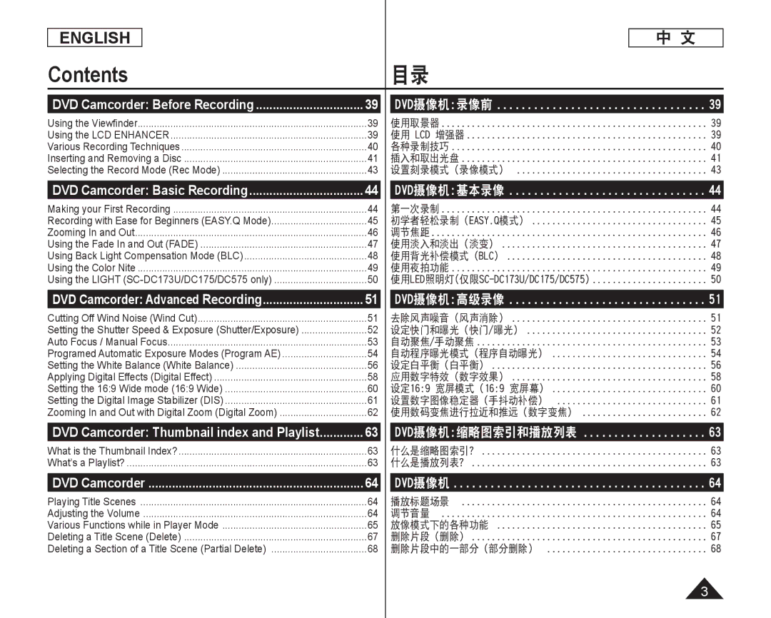 Samsung SC-DC175, SC-DC173U manual Contents 