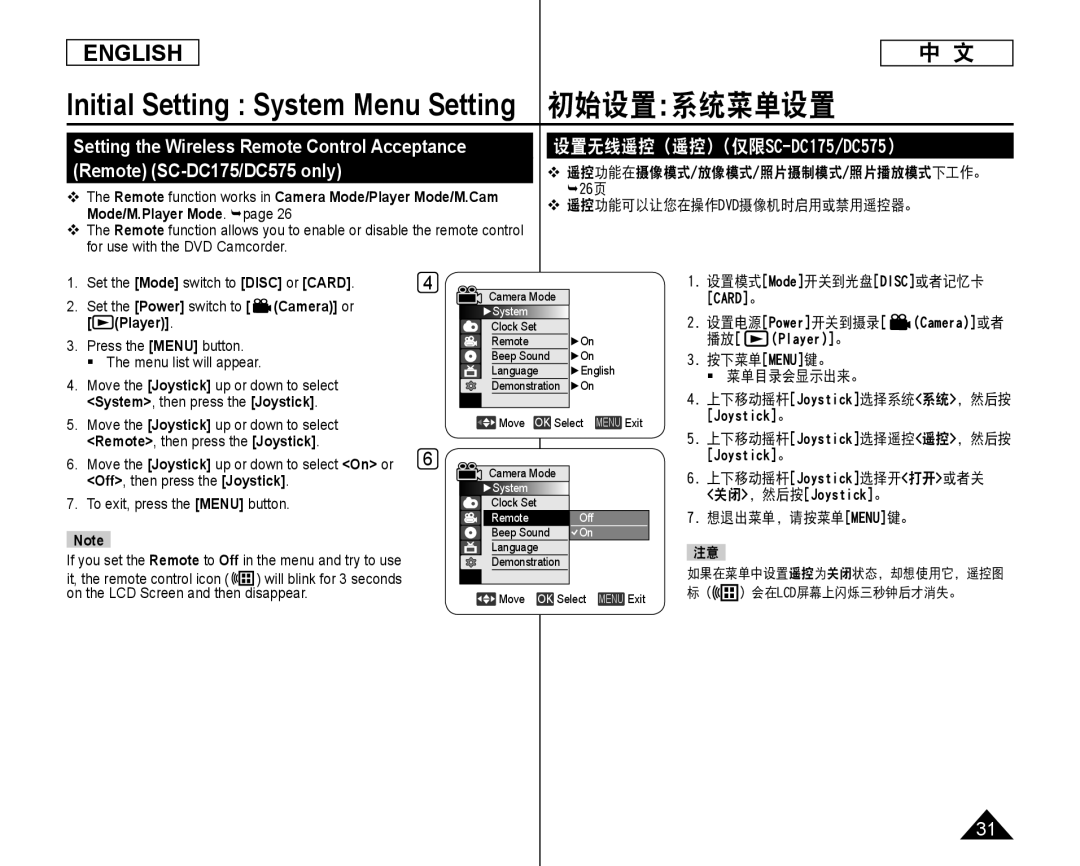 Samsung SC-DC173U Remote SC-DC175/DC575 only, 设置无线遥控（遥控）仅限SC-DC175/DC575, Set the Power switch to Camera or Player 