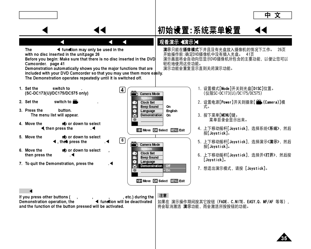 Samsung SC-DC175, SC-DC173U manual 初始设置系统菜单设置, Viewing the Demonstration Demonstration, 观看演示（演示） 