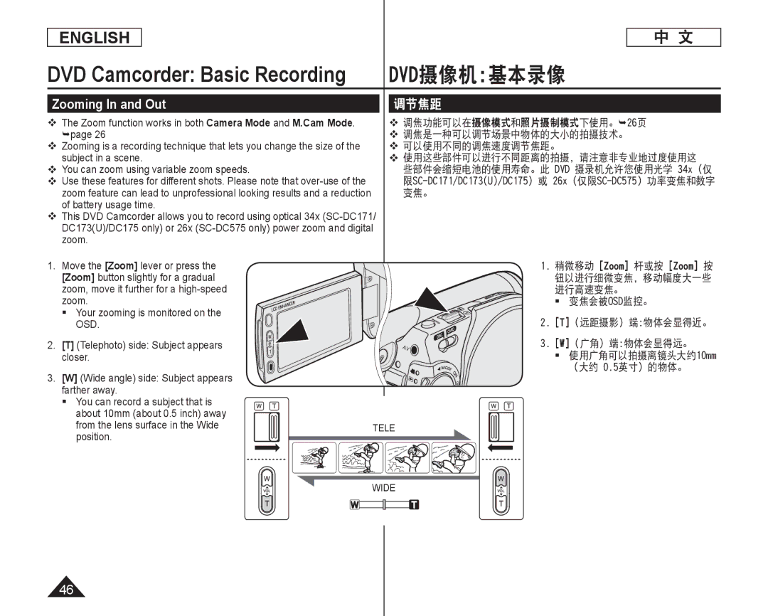 Samsung SC-DC173U, SC-DC175 Zooming In and Out, 调节焦距, From the lens surface in the Wide, Position 稍微移动 Zoom 杆或按 Zoom 按 