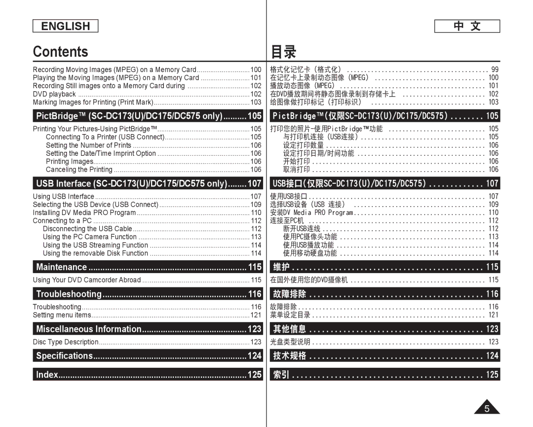 Samsung SC-DC175, SC-DC173U manual 故障排除, 其他信息, 技术规格 