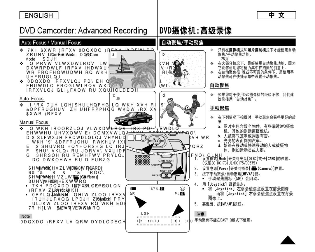 Samsung SC-DC175, SC-DC173U manual Auto Focus / Manual Focus, 自动聚焦/手动聚焦 