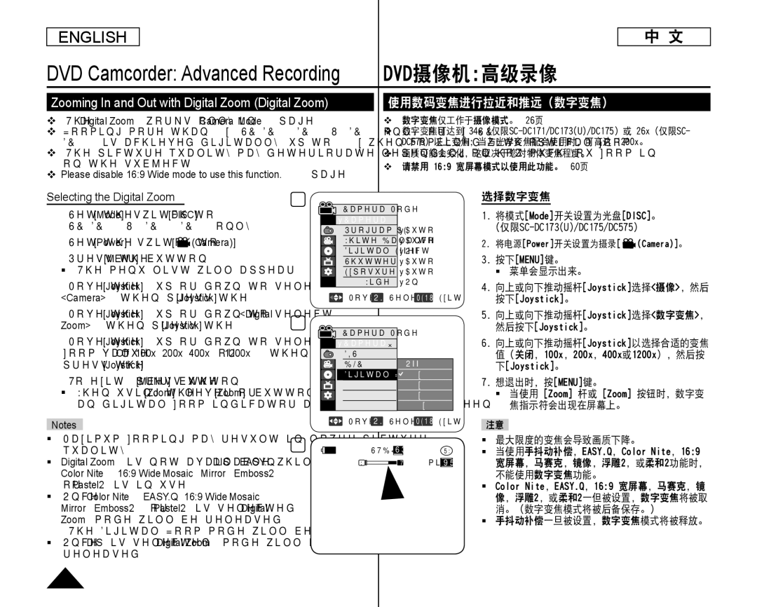 Samsung SC-DC173U, SC-DC175 manual 使用数码变焦进行拉近和推远（数字变焦）, Selecting the Digital Zoom 