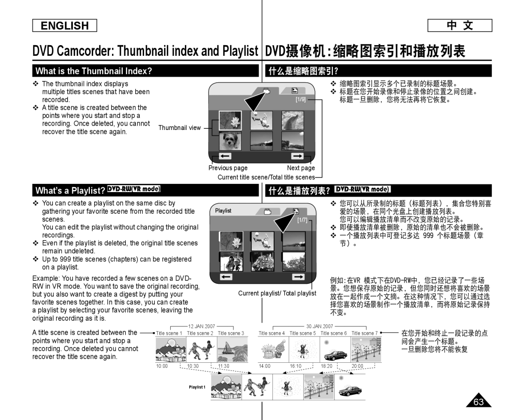 Samsung SC-DC175, SC-DC173U manual 什么是缩略图索引？, What’s a Playlist? DVD-RWVR mode 