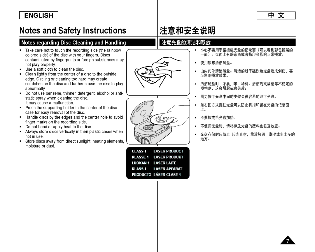 Samsung SC-DC175, SC-DC173U manual 注意光盘的清洁和取放, It may cause a malfunction,  使用软布清洁磁盘。,  用力按下光盘中间的支架会很容易的取下光盘。 