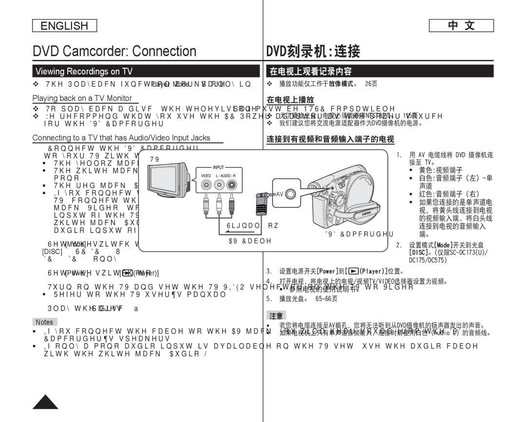 Samsung SC-DC173U, SC-DC175 manual Viewing Recordings on TV, 在电视上观看记录内容, Playing back on a TV Monitor 