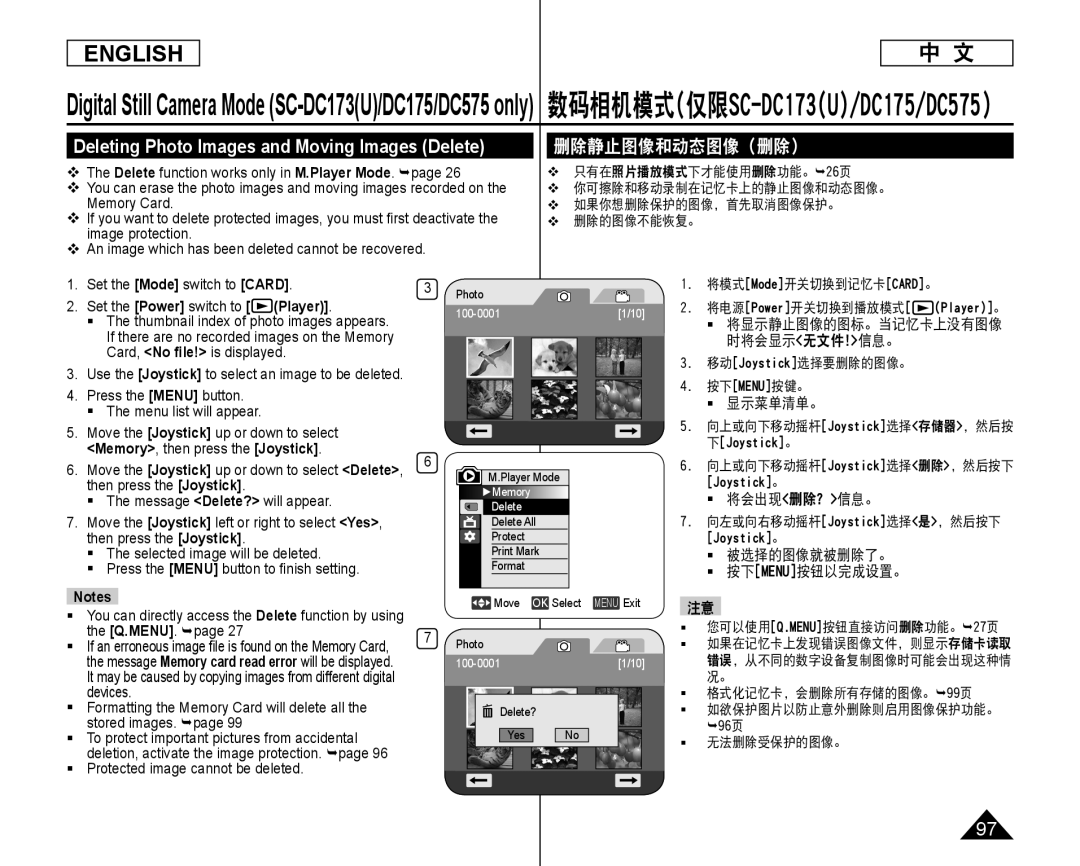 Samsung SC-DC175, SC-DC173U  Protected image cannot be deleted,  显示菜单清单。,  将会出现删除？信息。,  被选择的图像就被删除了。  按下menu按钮以完成设置。 