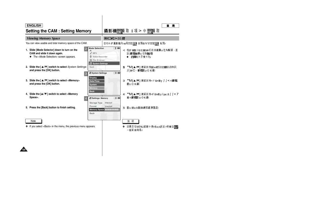 Samsung SC-M105S manual Viewing Memory Space, You can view usable and total memory space of the CAM 