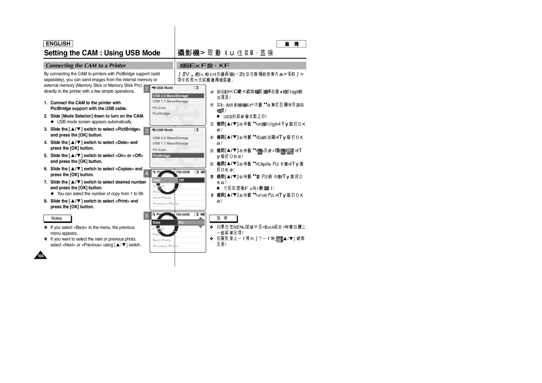 Samsung SC-M105S manual Connecting the CAM to a Printer, Slide the / switch to select Print and press the OK button 