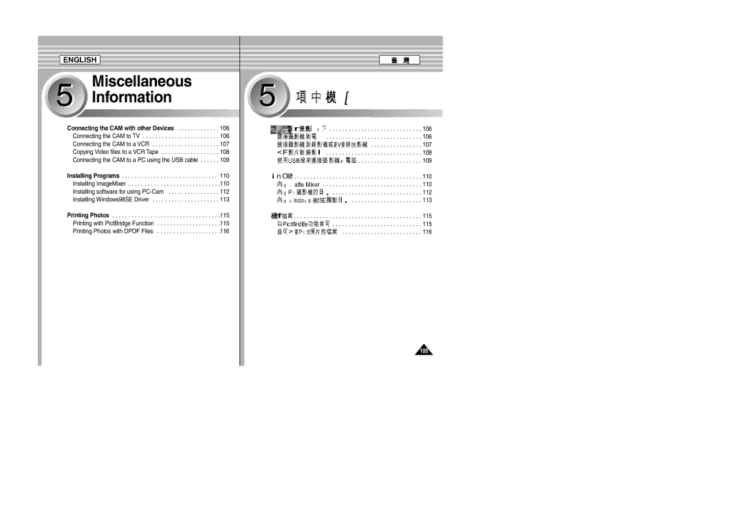 Samsung SC-M105S manual Miscellaneous Information, 107 