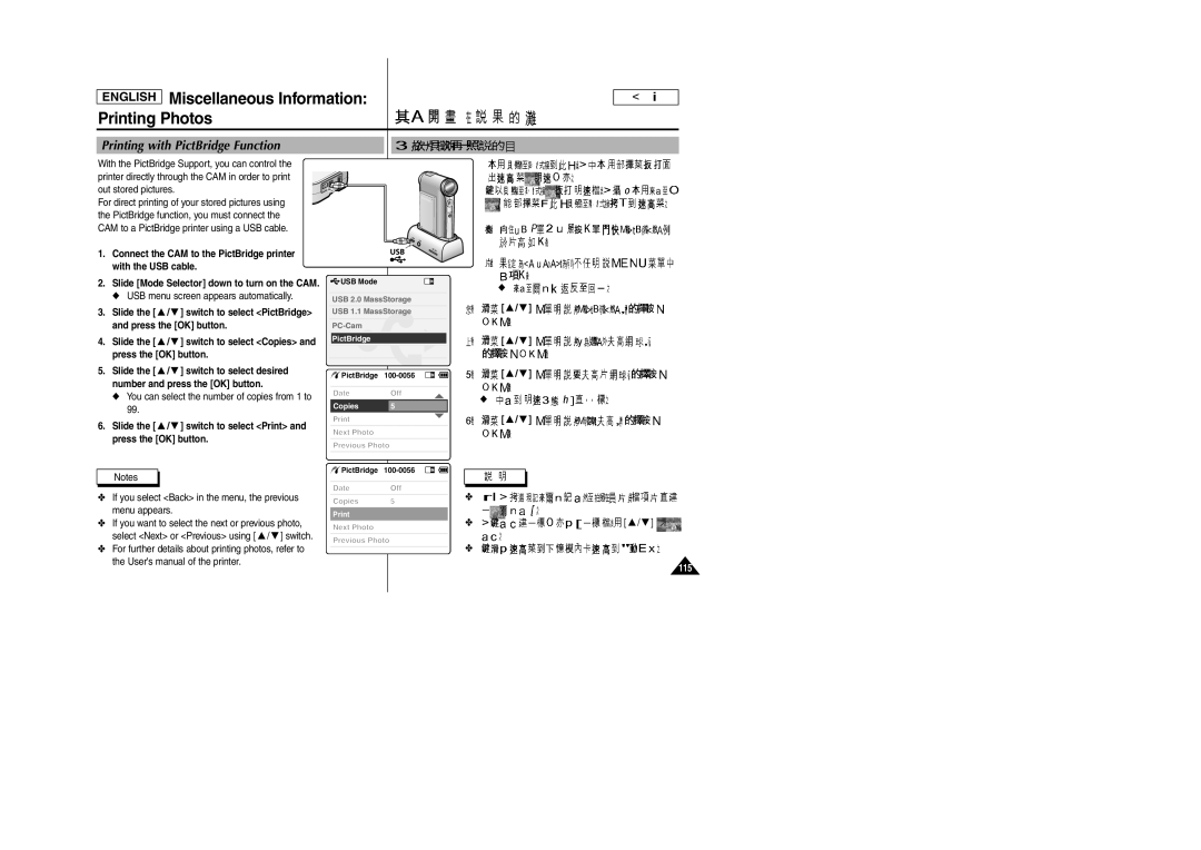 Samsung SC-M105S manual Miscellaneous Information Printing Photos, Printing with PictBridge Function 