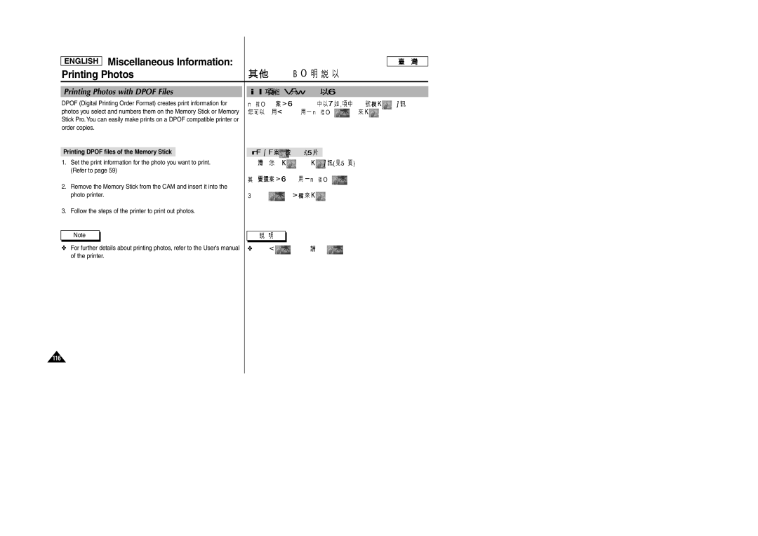 Samsung SC-M105S manual Printing Photos with Dpof Files, Printing Dpof files of the Memory Stick 