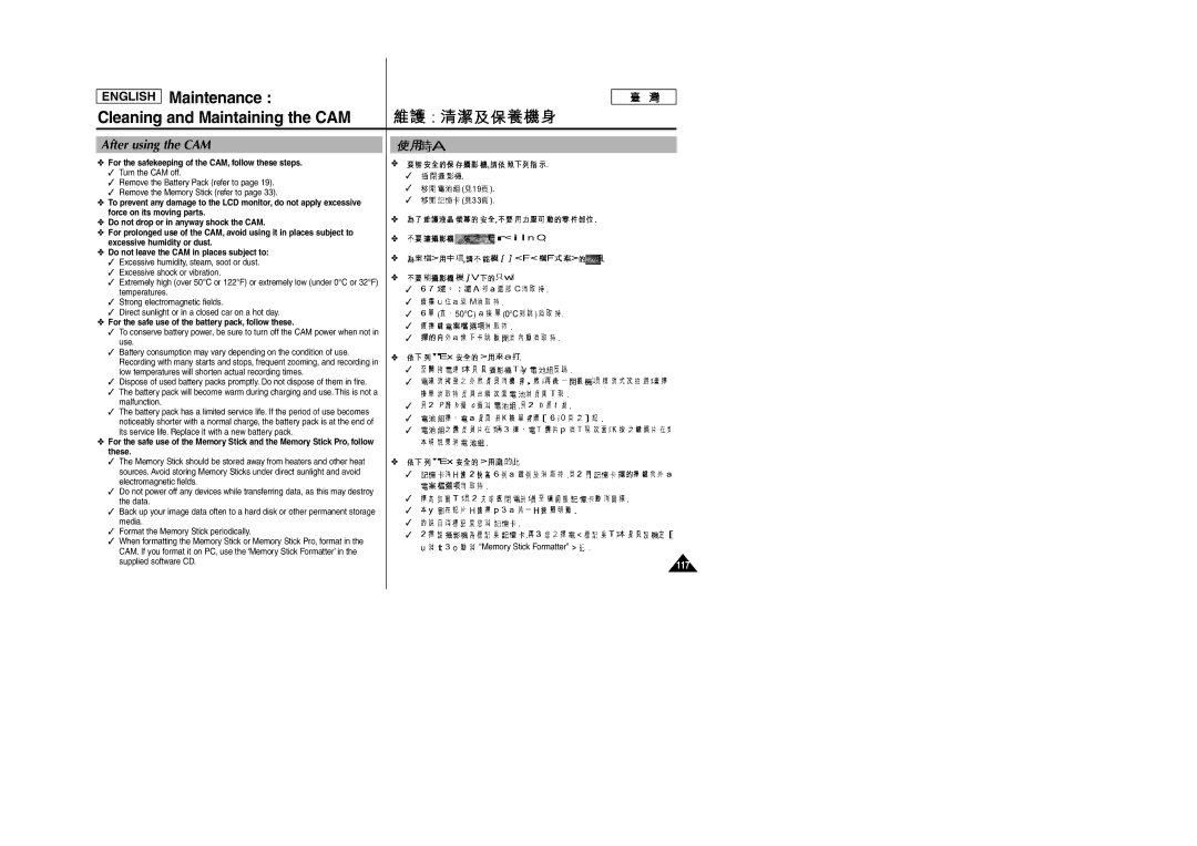 Samsung SC-M105S manual Maintenance Cleaning and Maintaining the CAM, After using the CAM 